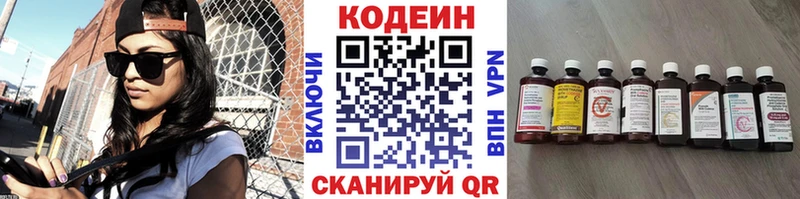 Кодеиновый сироп Lean Purple Drank  Купить закладки  Ефремов 